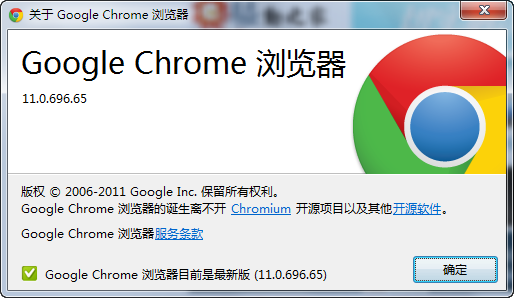 Chrome 11新版发布 修复unknown等Bug