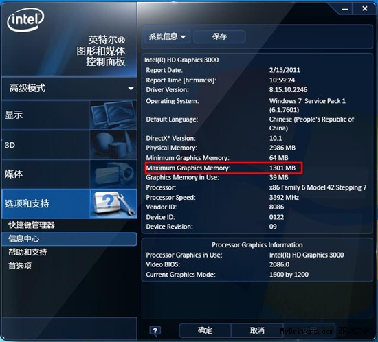 方便?实用?前置USB3.0武器狙击手H61大揭秘!