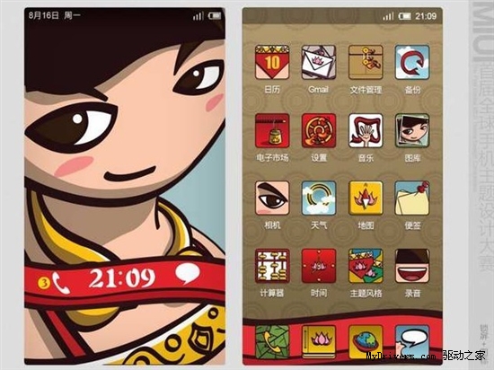 奖品增倍够给力 MIUI招募手机主题设计达人