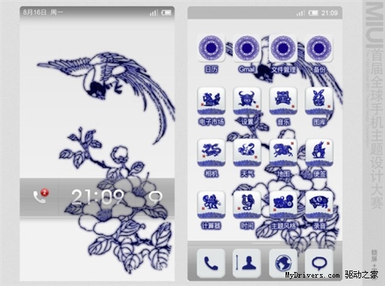 奖品增倍够给力 MIUI招募手机主题设计达人