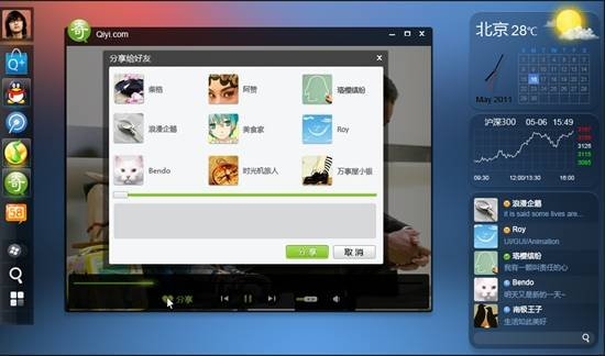 QQ正式宣布开放 第三方应用商将对接逾6亿用户