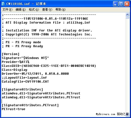 AMD显卡催化剂驱动11.5a hotfix(RC2)版泄露