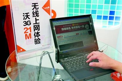 ��ͨ���ٺ�21M������������ ����1300Ԫ