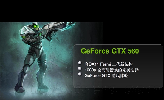 强势首发3款!索泰GTX560震撼上市