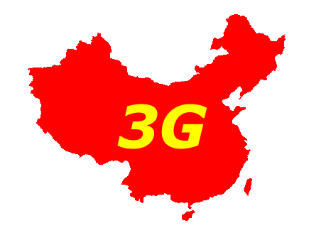 工信部：我国3G用户渗透率达5.5%