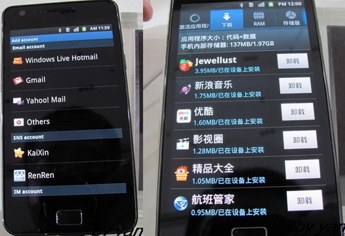 ����׼���� GALAXY S II���İ潫����