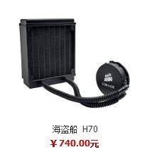 性价比的代名词：东远芯睿 SP23液冷套装