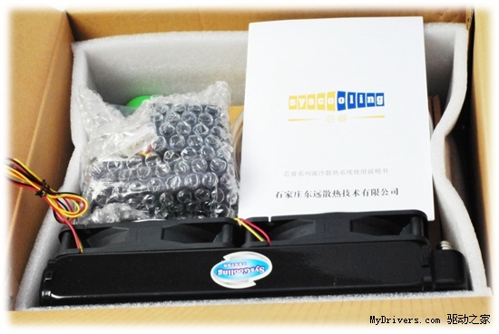 性价比的代名词：东远芯睿 SP23液冷套装