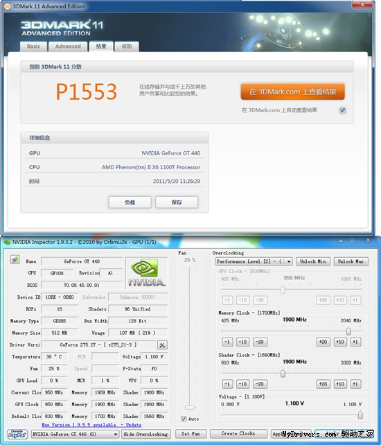 市售最低价 铭鑫视界风GT 440狂飙版评测