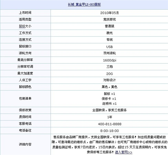 国货当自强 5款市场热销中的国产鼠标