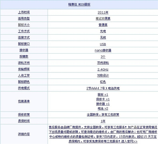 国货当自强 5款市场热销中的国产鼠标