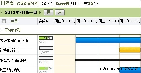 终结办晕时代图度在线工作平台新功能发布