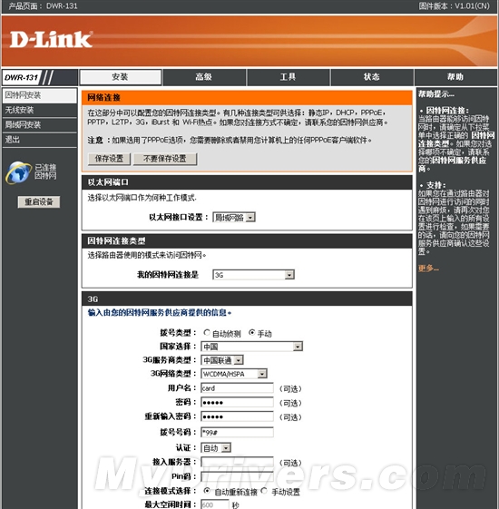 共享的快乐 D-Link DWR-131 3G路由器试用报告