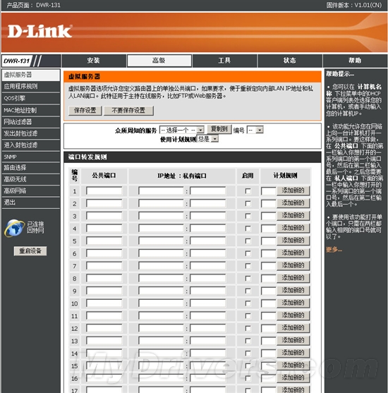 共享的快乐 D-Link DWR-131 3G路由器试用报告