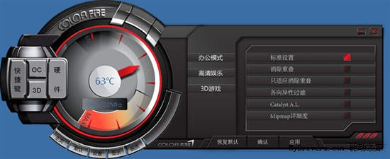 下载：镭风显卡专用超频工具VCC中文绿色版