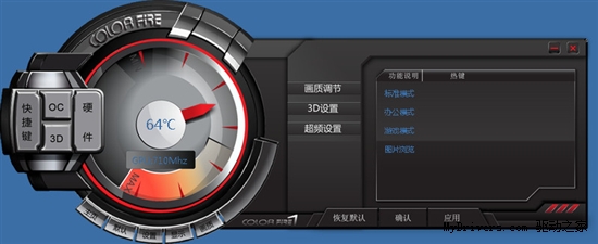 下载：镭风显卡专用超频工具VCC中文绿色版