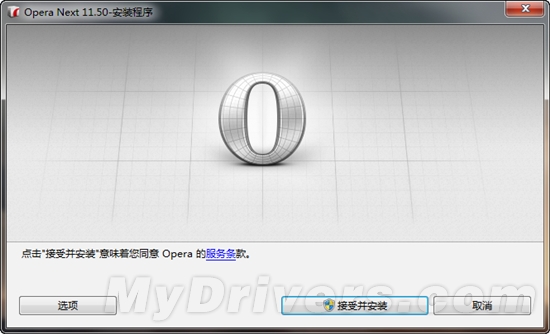 Opera 11.50公开测试 全新特性一览