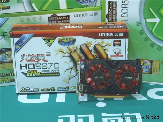 2GB显存是王道 双敏HD5670大牛版上市！