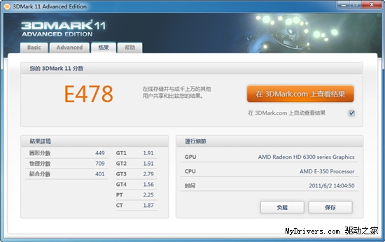 完全静音设计 梅捷SY-APU-E35主板评测