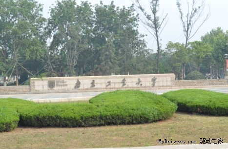 潮人我最“虹” 七彩虹校园行南京站完美谢幕