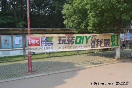 潮人我最“虹” 七彩虹校园行南京站完美谢幕