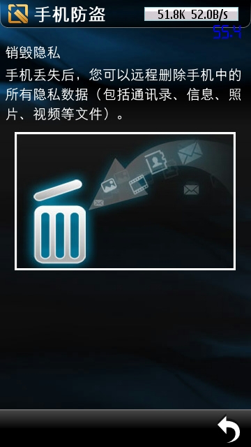 移动互联网兴起“云”热潮 网秦安全5.0专业版发布