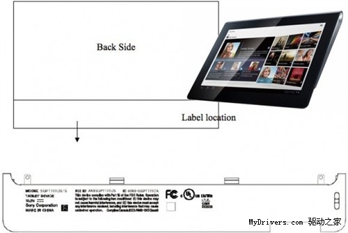 索尼双核平板S1通过FCC认证