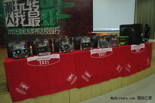 玩转DIY 潮人我最虹！七彩虹校园行民大站