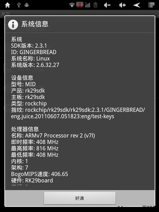 国内巨头第一波！创维SkyPad M6评测