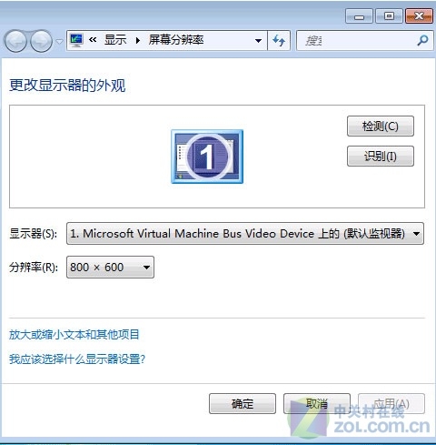 屏幕切换新方法 Windows 7设置有妙招