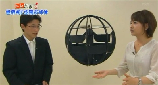 视频:世界首架球形无人侦察机 秋叶原制造