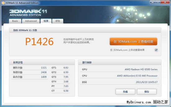 500块钱该选谁？速龙II X3 445枪挑奔腾G620