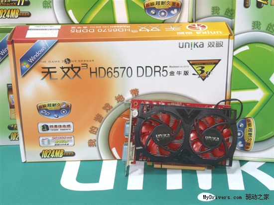 国内独家三年保 双敏HD6570金牛版仅599元！