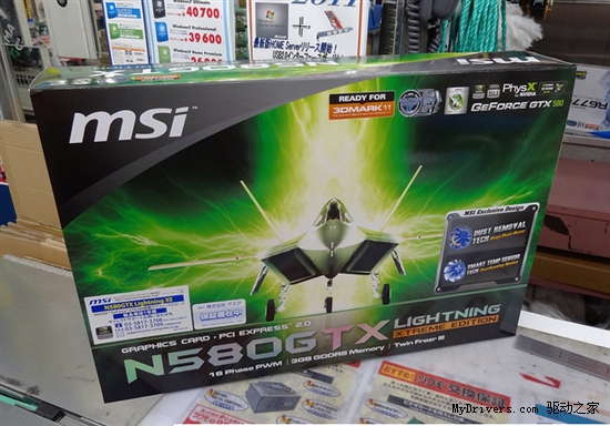 最贵的GeForce GTX 580来了-微星,MSI,N580GTX Lighting XE,GTX 580,闪电版 ——快科技(驱动之家 ...