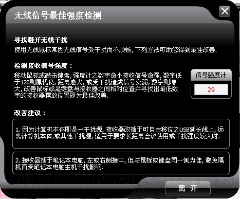 娇小身材 双飞燕鼠标G7-300N评测