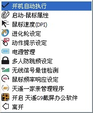 时尚范儿 双飞燕G9-550FX评测