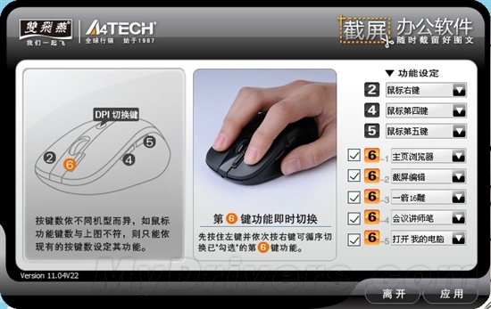 时尚范儿 双飞燕G9-550FX评测