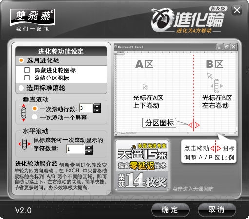 时尚范儿 双飞燕G9-550FX评测