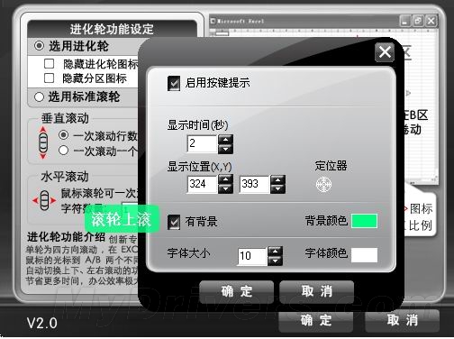 时尚范儿 双飞燕G9-550FX评测