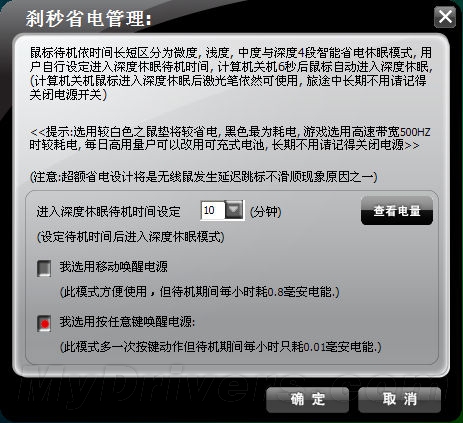 时尚范儿 双飞燕G9-550FX评测