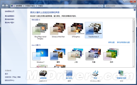 Windows 7官方主题两则