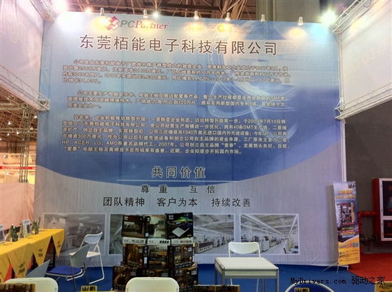 首日成交381亿元 索泰参展广东外博会