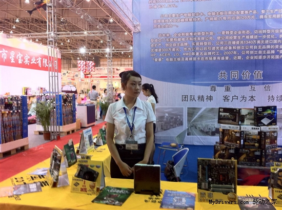 首日成交381亿元 索泰参展广东外博会