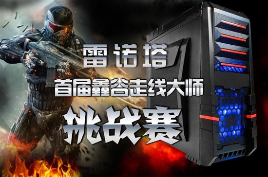 祭出AMD限量版 鑫谷联手镭风决战武汉走线王