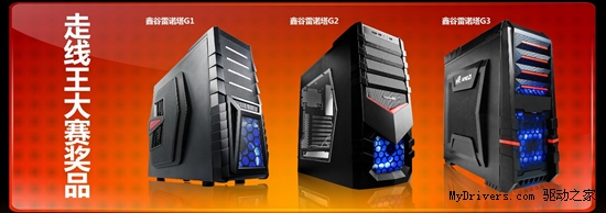 祭出AMD限量版 鑫谷联手镭风决战武汉走线王