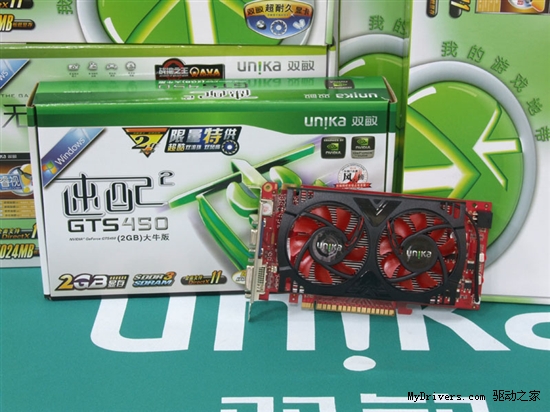 网游多开极品利器！板载2G显存双敏GTS450仅售699！