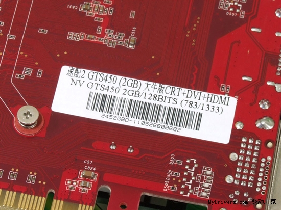 网游多开极品利器！板载2G显存双敏GTS450仅售699！