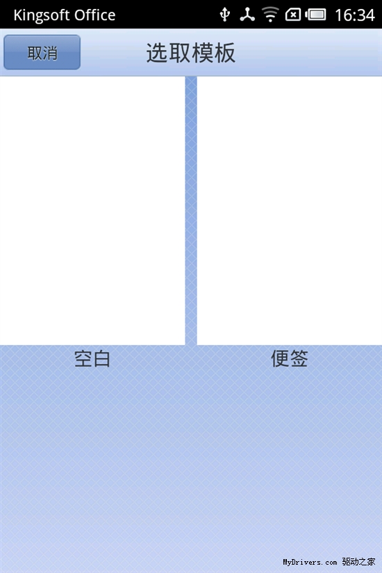 WPS Office 移动版最新版本发布