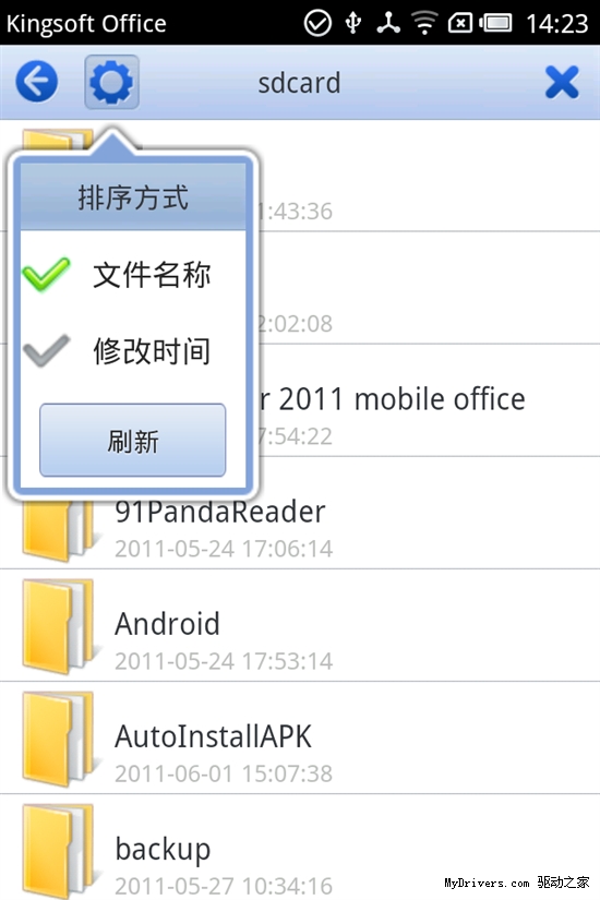 WPS Office 移动版最新版本发布