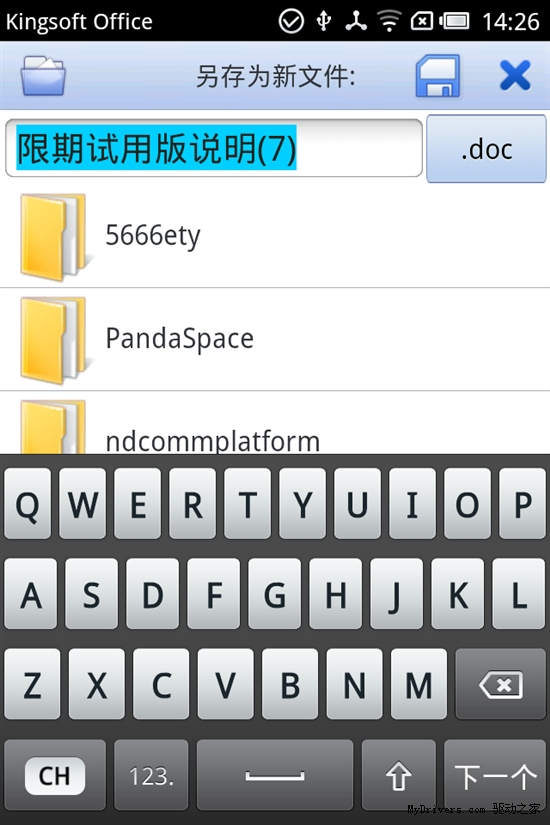 WPS Office 移动版最新版本发布